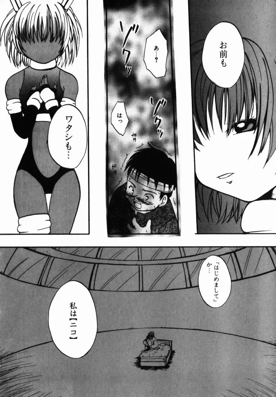 [Kitakawa Touta] Porno Stalgie Fhentai - Page 152