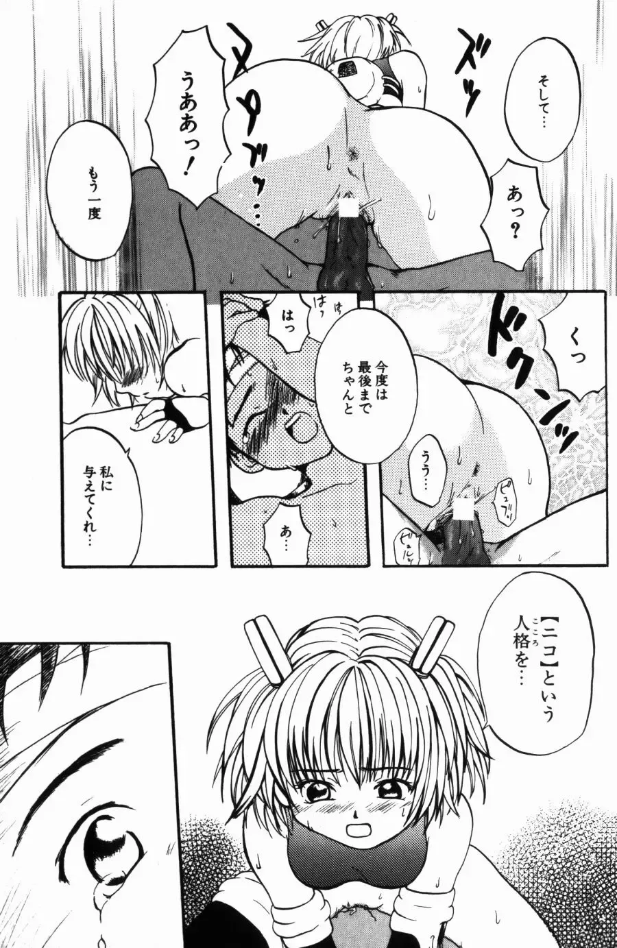 [Kitakawa Touta] Porno Stalgie Fhentai - Page 155