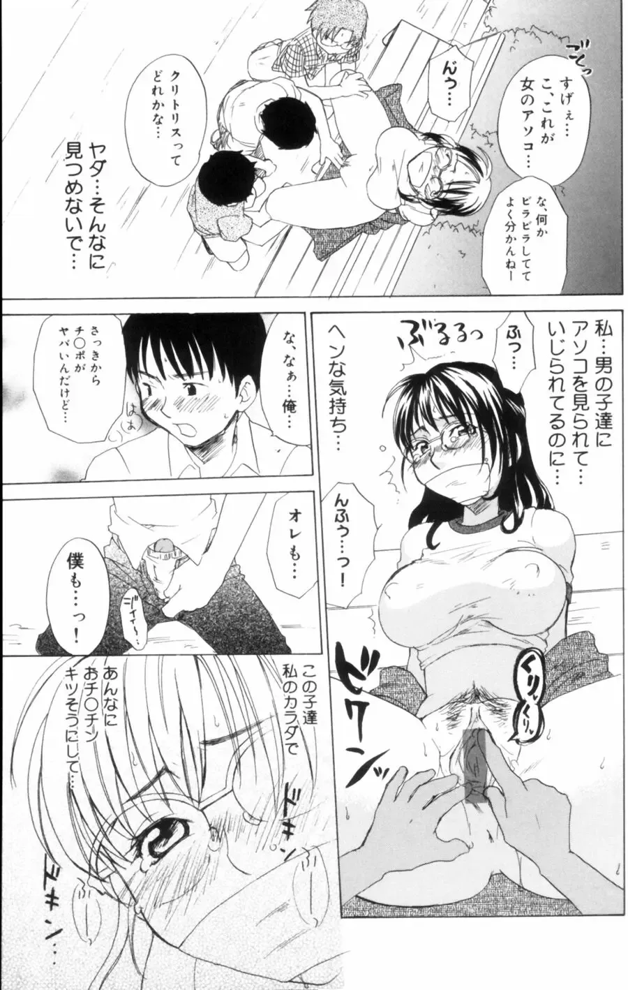 [Kitakawa Touta] Porno Stalgie Fhentai - Page 31