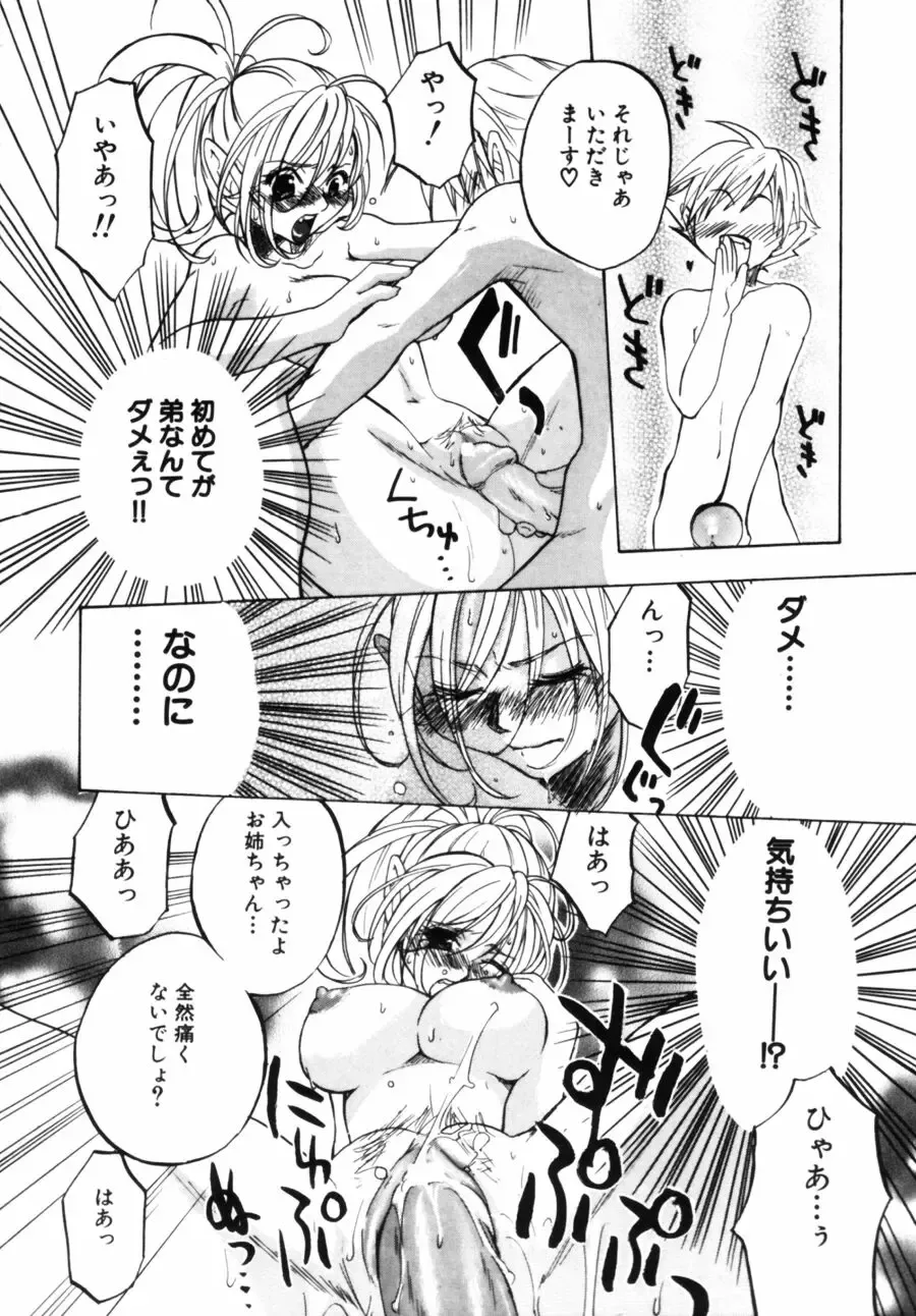 [Kitakawa Touta] Porno Stalgie Fhentai - Page 48