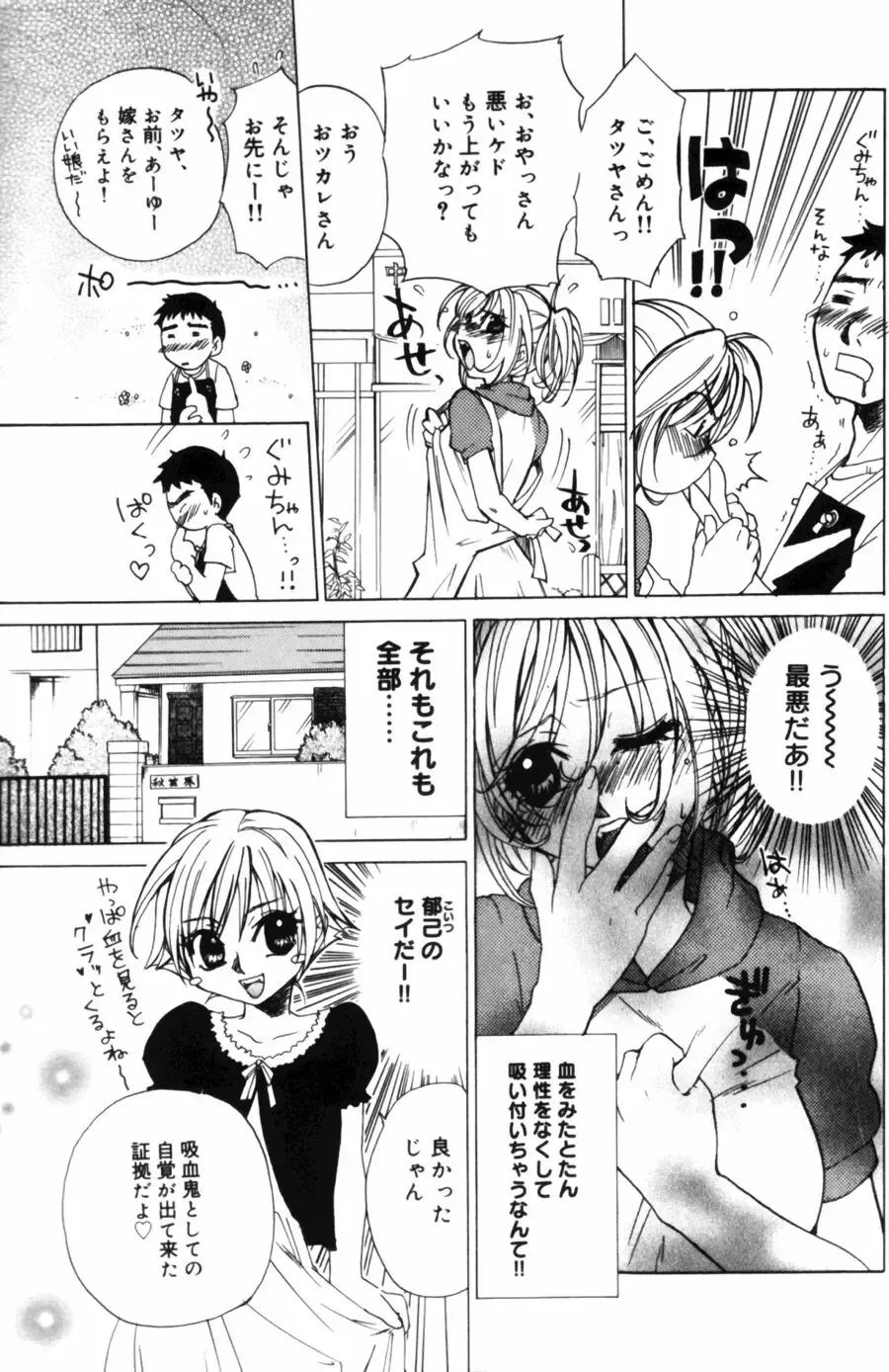 [Kitakawa Touta] Porno Stalgie Fhentai - Page 55