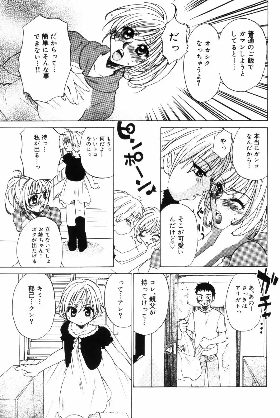 [Kitakawa Touta] Porno Stalgie Fhentai - Page 57