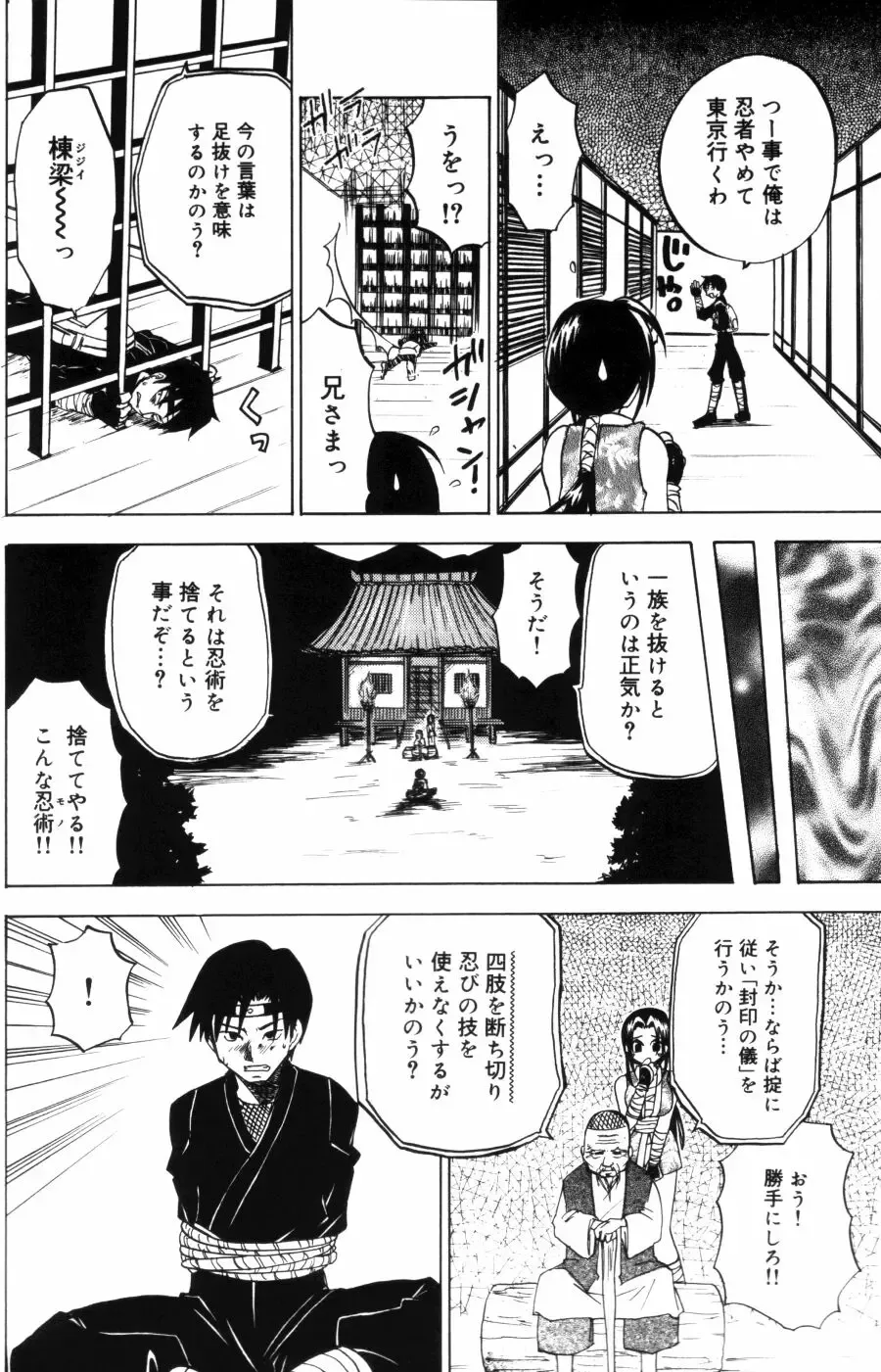 [Kitakawa Touta] Porno Stalgie Fhentai - Page 72