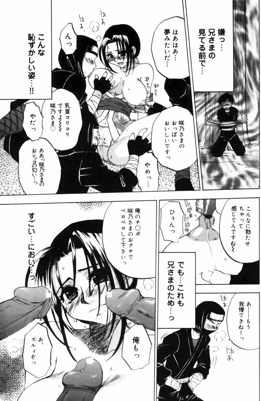 [Kitakawa Touta] Porno Stalgie Fhentai - Page 75