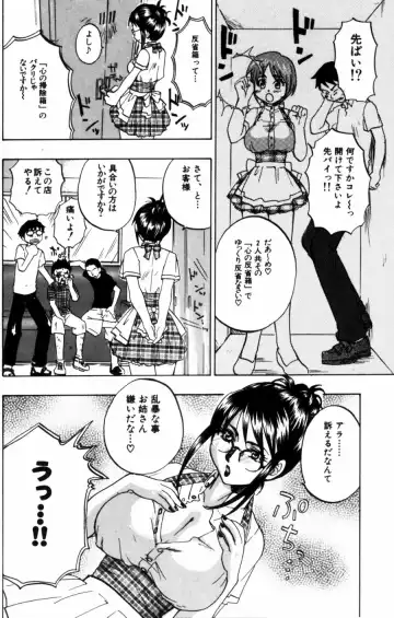 [Kitakawa Touta] Porno Stalgie Fhentai - Page 108