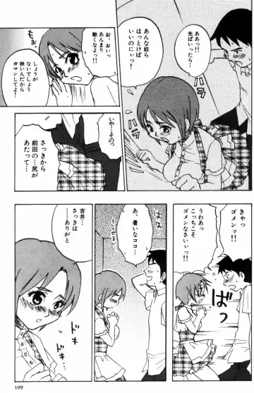 [Kitakawa Touta] Porno Stalgie Fhentai - Page 109