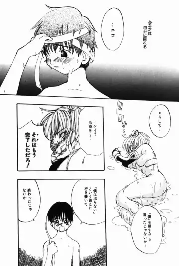 [Kitakawa Touta] Porno Stalgie Fhentai - Page 163