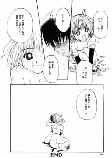 [Kitakawa Touta] Porno Stalgie Fhentai - Page 164