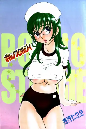 [Kitakawa Touta] Porno Stalgie Fhentai - Page 3