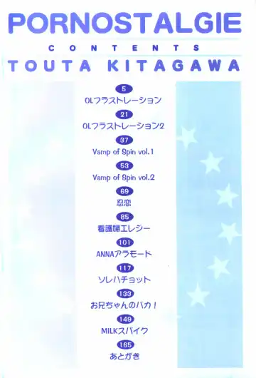 [Kitakawa Touta] Porno Stalgie Fhentai - Page 4