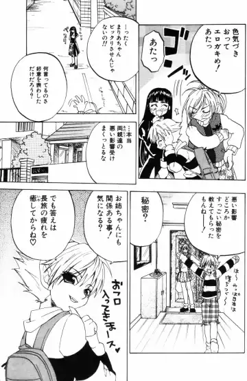 [Kitakawa Touta] Porno Stalgie Fhentai - Page 41