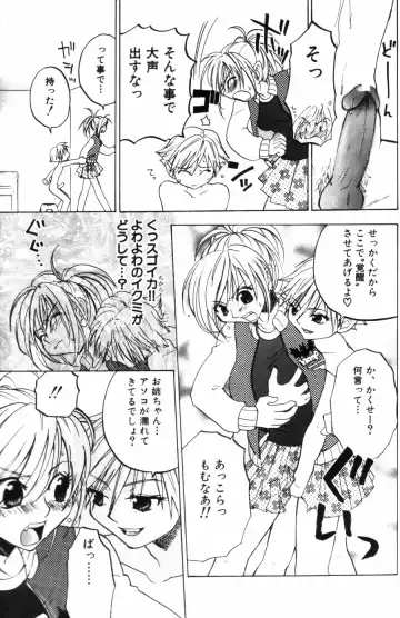 [Kitakawa Touta] Porno Stalgie Fhentai - Page 43