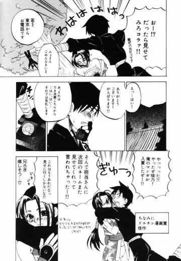 [Kitakawa Touta] Porno Stalgie Fhentai - Page 71