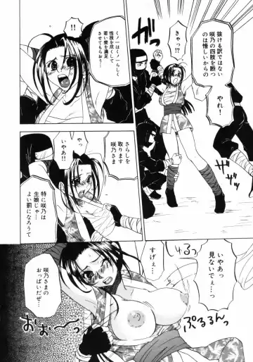 [Kitakawa Touta] Porno Stalgie Fhentai - Page 74