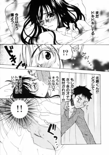 [Kitakawa Touta] Porno Stalgie Fhentai - Page 95