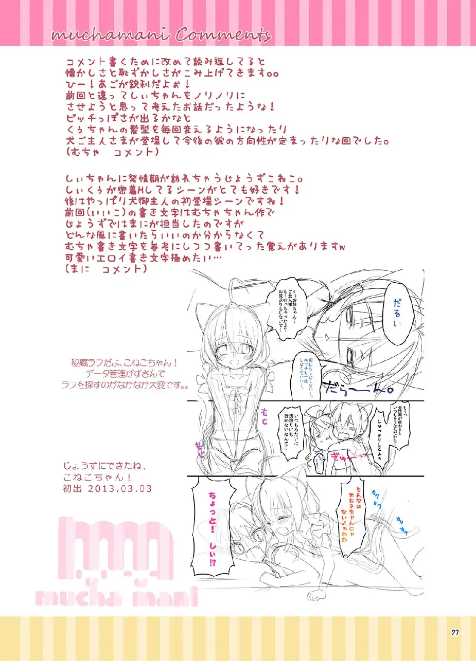 [Piyodera Mucha - Usashiro Mani] Koneko-chan Deluxe! Fhentai - Page 26