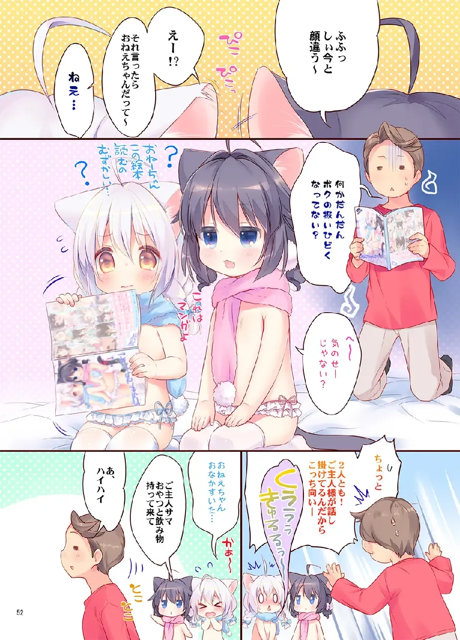 [Piyodera Mucha - Usashiro Mani] Koneko-chan Deluxe! Fhentai - Page 51