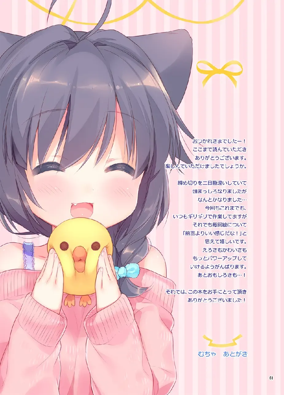 [Piyodera Mucha - Usashiro Mani] Koneko-chan Deluxe! Fhentai - Page 60