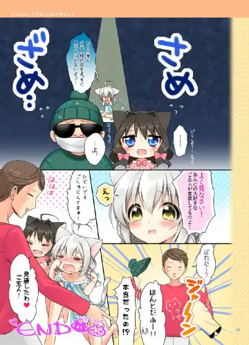 [Piyodera Mucha - Usashiro Mani] Koneko-chan Deluxe! Fhentai - Page 14