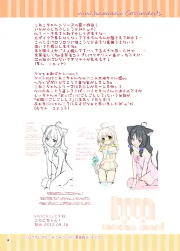 [Piyodera Mucha - Usashiro Mani] Koneko-chan Deluxe! Fhentai - Page 15