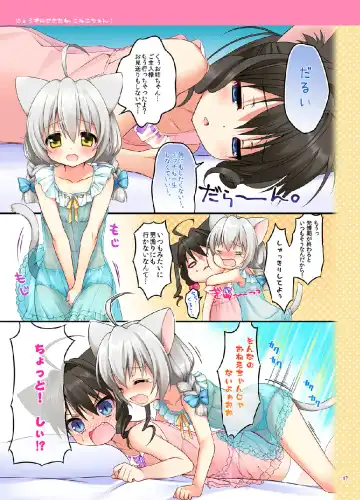 [Piyodera Mucha - Usashiro Mani] Koneko-chan Deluxe! Fhentai - Page 16