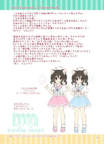 [Piyodera Mucha - Usashiro Mani] Koneko-chan Deluxe! Fhentai - Page 50