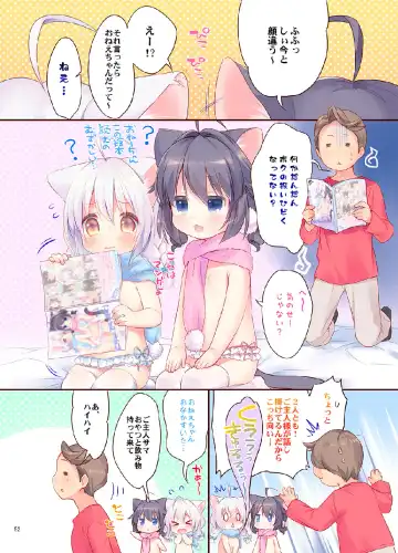 [Piyodera Mucha - Usashiro Mani] Koneko-chan Deluxe! Fhentai - Page 51