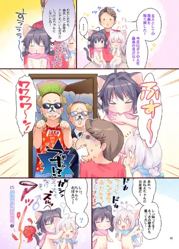 [Piyodera Mucha - Usashiro Mani] Koneko-chan Deluxe! Fhentai - Page 58