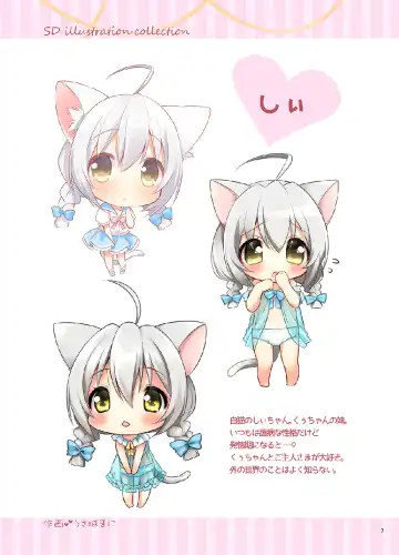 [Piyodera Mucha - Usashiro Mani] Koneko-chan Deluxe! Fhentai - Page 6