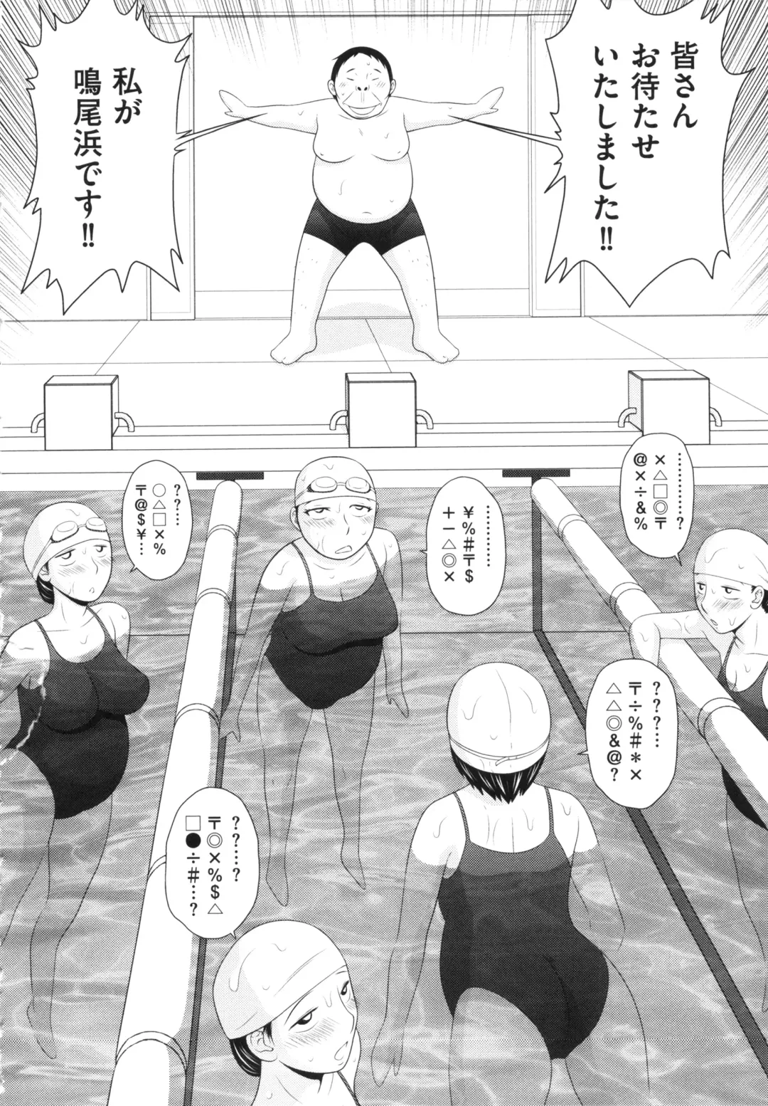 [Ikoma Ippei] Boku no Dorei Tenshi Fhentai - Page 152