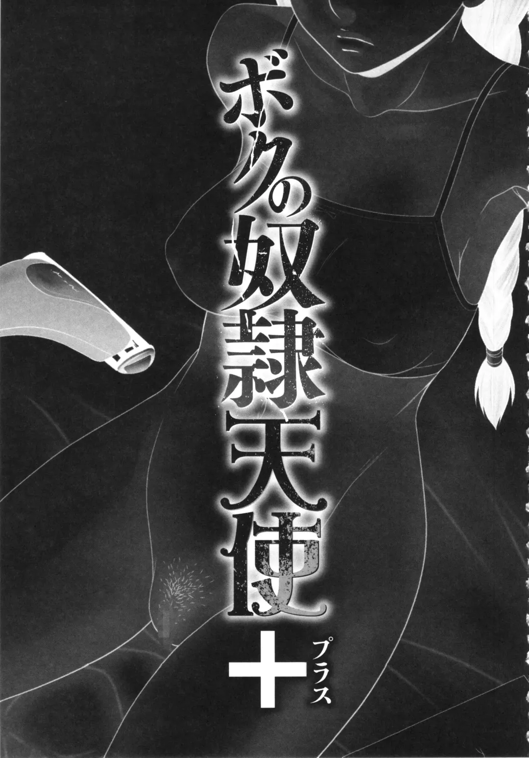 [Ikoma Ippei] Boku no Dorei Tenshi Fhentai - Page 183