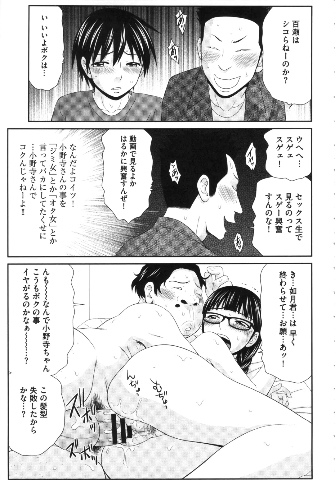 [Ikoma Ippei] Boku no Dorei Tenshi Fhentai - Page 39