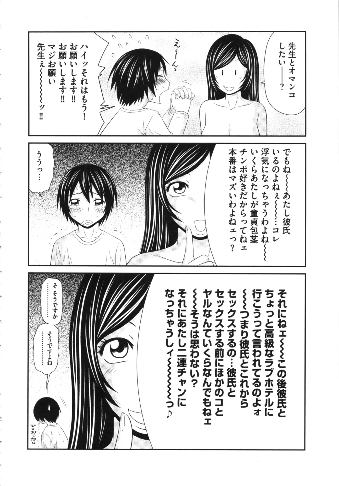 [Ikoma Ippei] Boku no Dorei Tenshi Fhentai - Page 56