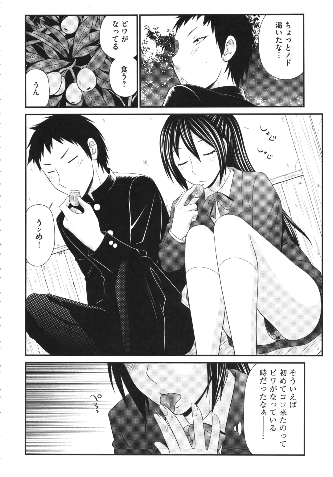 [Ikoma Ippei] Boku no Dorei Tenshi Fhentai - Page 90