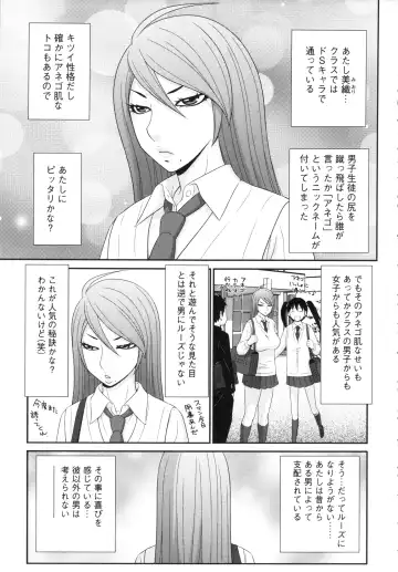 [Ikoma Ippei] Boku no Dorei Tenshi Fhentai - Page 105