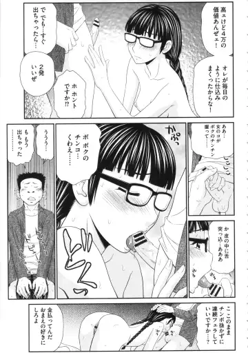 [Ikoma Ippei] Boku no Dorei Tenshi Fhentai - Page 17