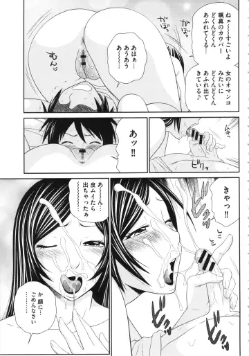 [Ikoma Ippei] Boku no Dorei Tenshi Fhentai - Page 55