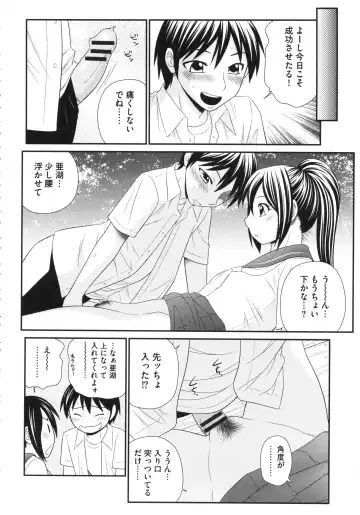 [Ikoma Ippei] Boku no Dorei Tenshi Fhentai - Page 96