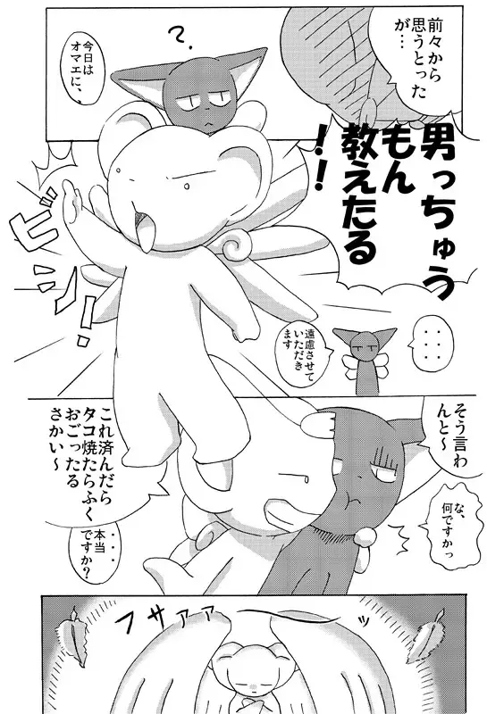 [Ofuro] Kemono Seisaku Bon Fhentai - Page 16