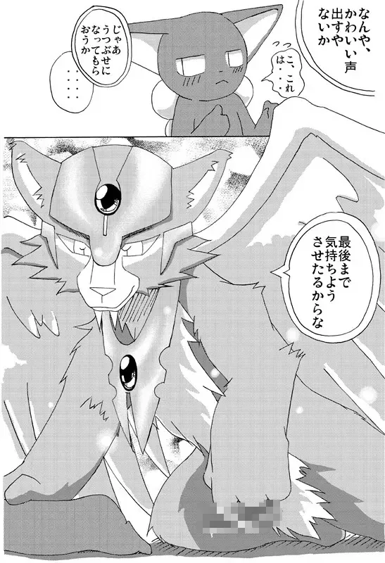 [Ofuro] Kemono Seisaku Bon Fhentai - Page 20