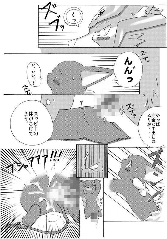 [Ofuro] Kemono Seisaku Bon Fhentai - Page 21