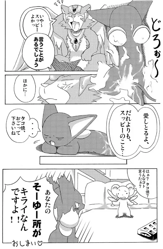 [Ofuro] Kemono Seisaku Bon Fhentai - Page 22