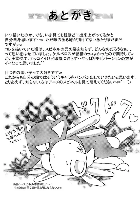 [Ofuro] Kemono Seisaku Bon Fhentai - Page 23