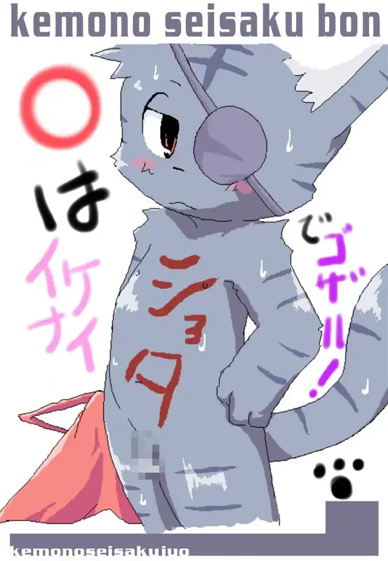 [Ofuro] Kemono Seisaku Bon Fhentai - Page 30