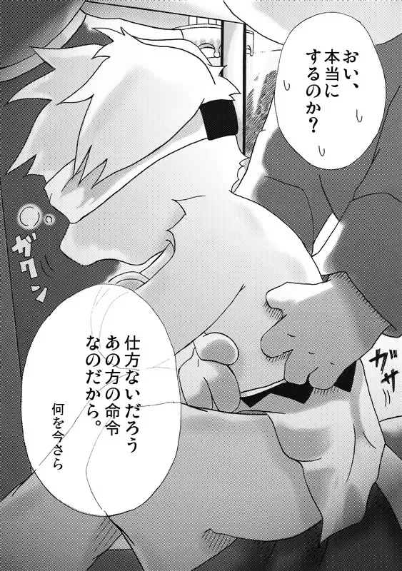 [Ofuro] Kemono Seisaku Bon Fhentai - Page 33