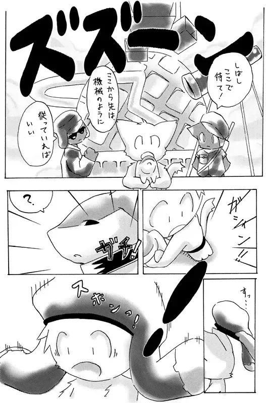 [Ofuro] Kemono Seisaku Bon Fhentai - Page 35