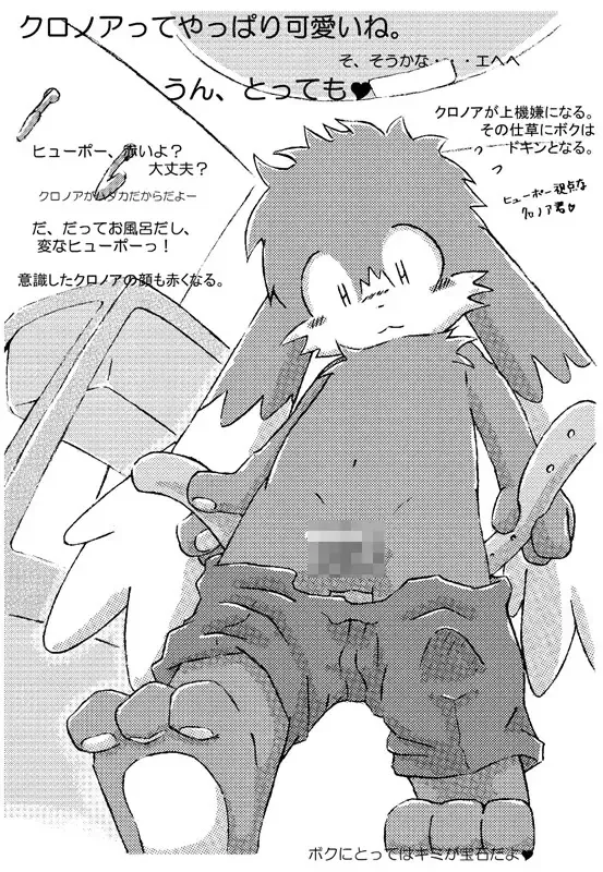 [Ofuro] Kemono Seisaku Bon Fhentai - Page 58