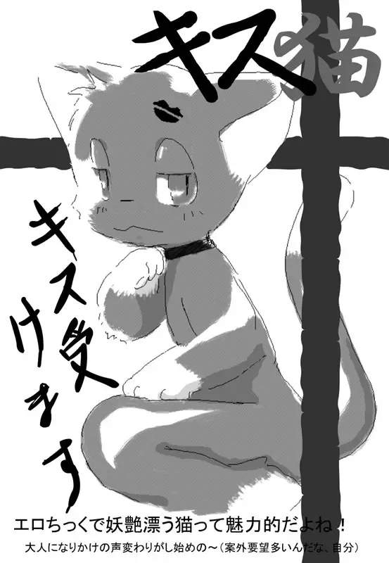 [Ofuro] Kemono Seisaku Bon Fhentai - Page 61