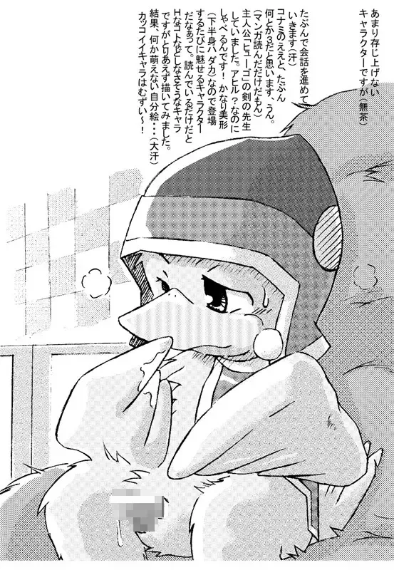 [Ofuro] Kemono Seisaku Bon Fhentai - Page 64