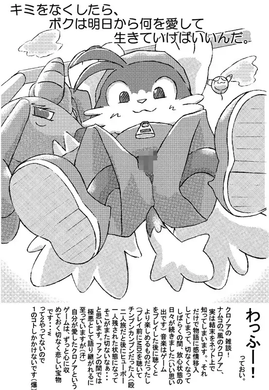 [Ofuro] Kemono Seisaku Bon Fhentai - Page 67